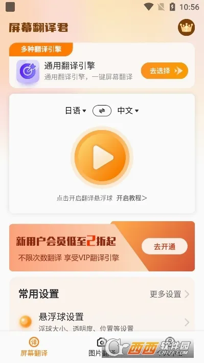 ��Ļ�����v1.0.8 �ֻ����ͼ