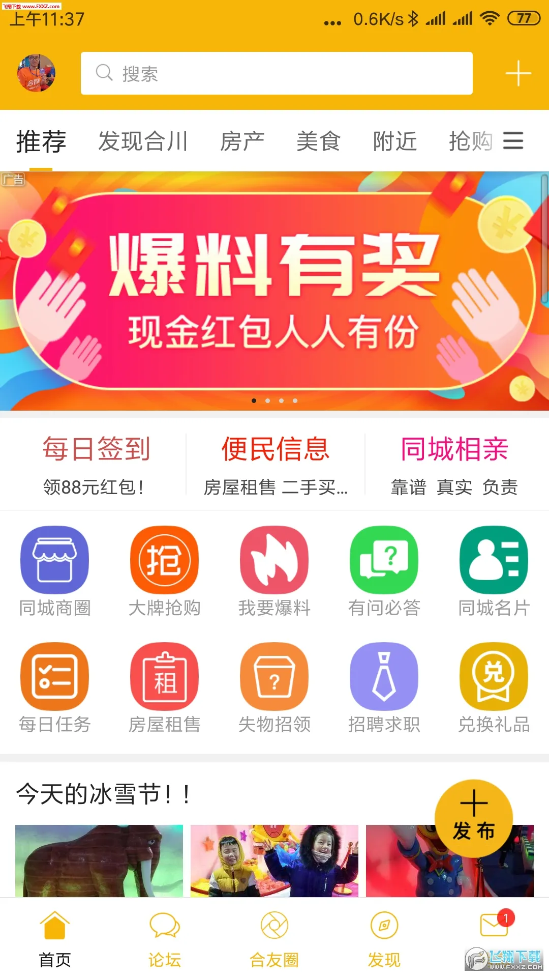 �����������ֻ���v7.0.0 �ٷ������ͼ