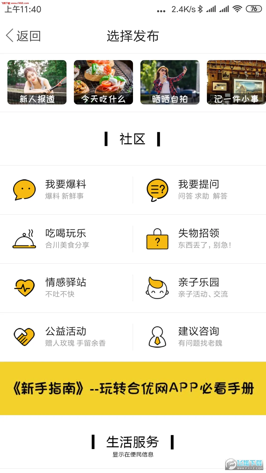�����������ֻ���v7.0.0 �ٷ������ͼ