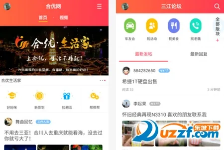 合优网最新手机版 合优网最新手机版