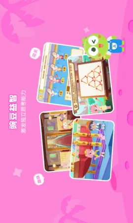 豌豆素质安卓版手机版 豌豆素质安卓版手机版