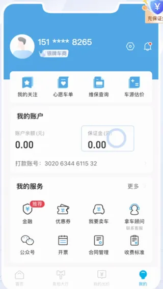 天天拍车经销商安卓版手机版 天天拍车经销商安卓版手机版
