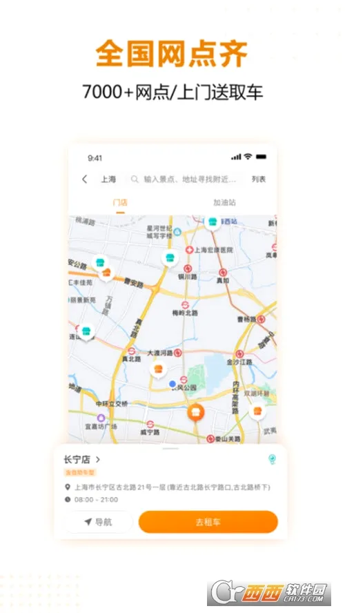 һ���⳵��׿���ֻ���v7.3.92 ��׿���ͼ