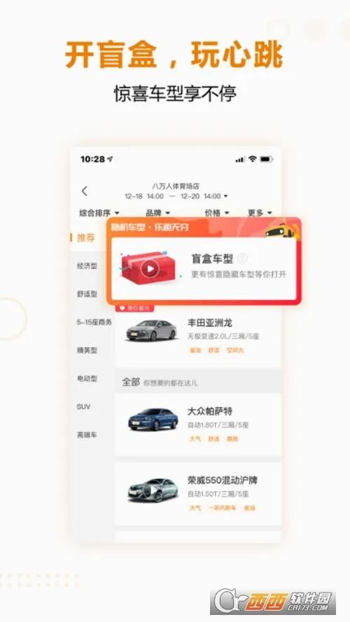 һ���⳵��׿���ֻ���v7.3.92 ��׿���ͼ