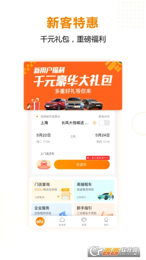 һ���⳵��׿���ֻ���v7.3.92 ��׿���ͼ