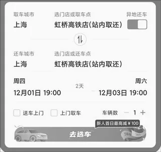 一嗨租车安卓版手机版 一嗨租车安卓版手机版
