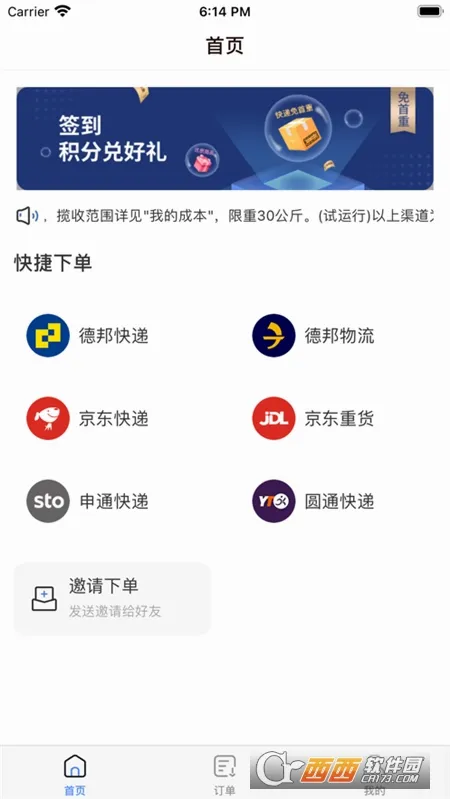 Q�ش�v2.5.9 �ֻ����ͼ