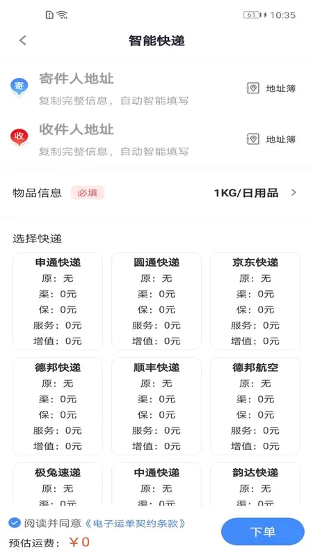 Q�ش�v2.5.9 �ֻ����ͼ