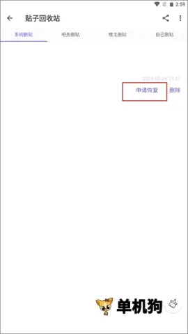 贴吧 Lite2026官方最新版本 贴吧 Lite2026官方最新版本