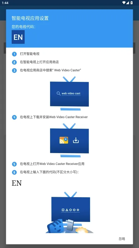 Web Video Casterv5.12.3 ��׿���ͼ
