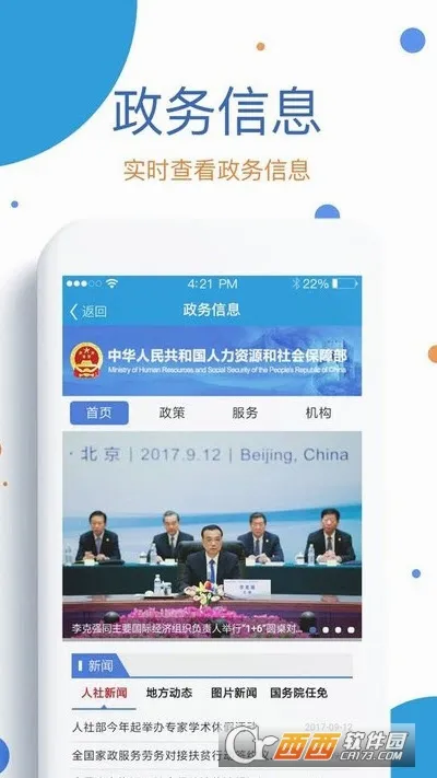�����籣v2.00.6.2 �ֻ����ͼ