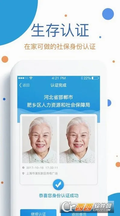 �����籣v2.00.6.2 �ֻ����ͼ