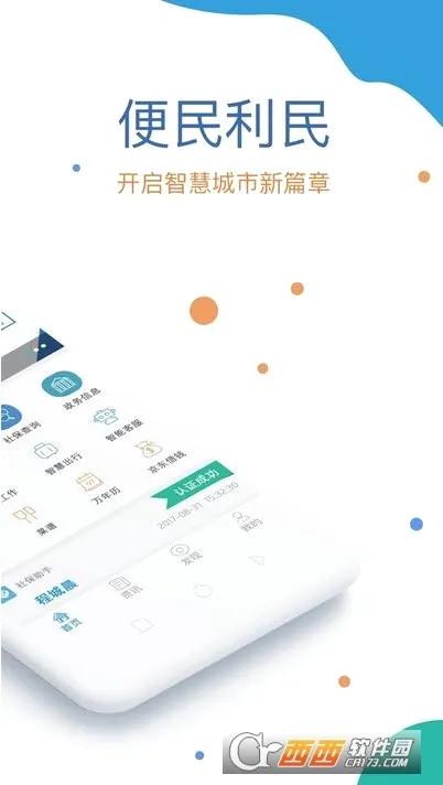 �����籣v2.00.6.2 �ֻ����ͼ