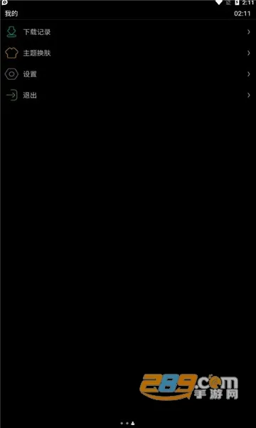 ΨȤӦ���̵�vBeta 0.18.0 ��׿���ͼ
