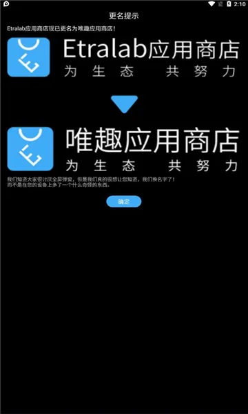 ΨȤӦ���̵�vBeta 0.18.0 ��׿���ͼ