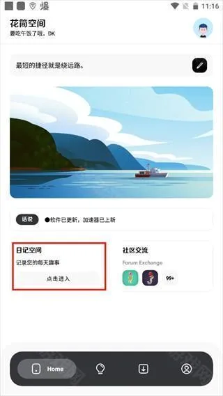 花简空间2026官方最新版本 花简空间2026官方最新版本
