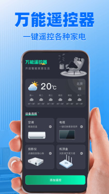 ����ң����ͨ�����v1.1.4 ��Ѱ��ͼ