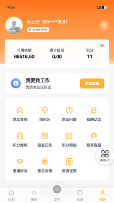 �����ְ2026���°汾v1.8.0 �ٷ������ͼ