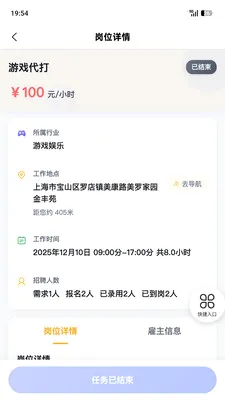 �����ְ2026���°汾v1.8.0 �ٷ������ͼ