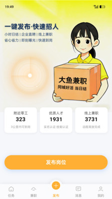 �����ְ2026���°汾v1.8.0 �ٷ������ͼ