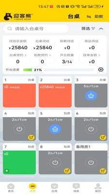 ӭ���ܹ�����v2.1.2 �ٷ������ͼ