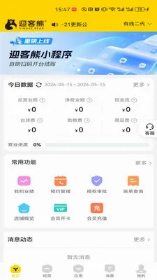 ӭ���ܹ�����v2.1.2 �ٷ������ͼ