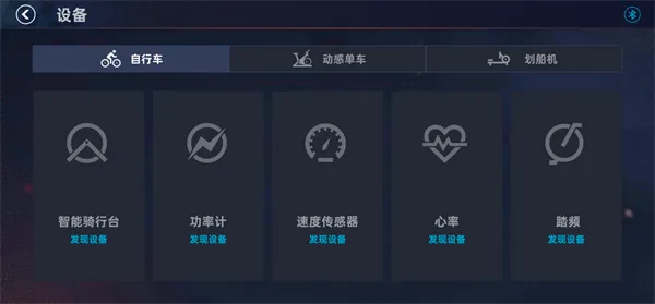 顽鹿竞技最新手机版 顽鹿竞技最新手机版