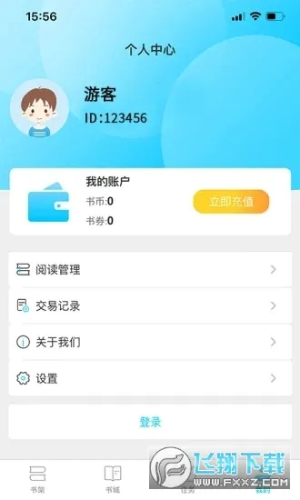 ����С˵v1.1.7 �ٷ������ͼ