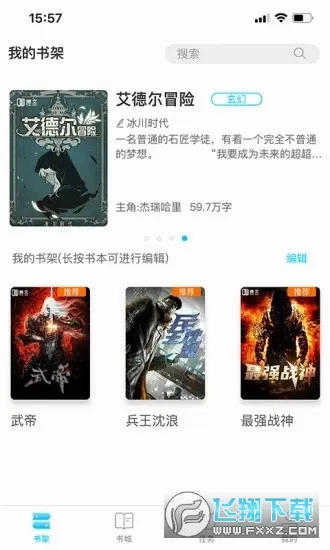 ����С˵v1.1.7 �ٷ������ͼ