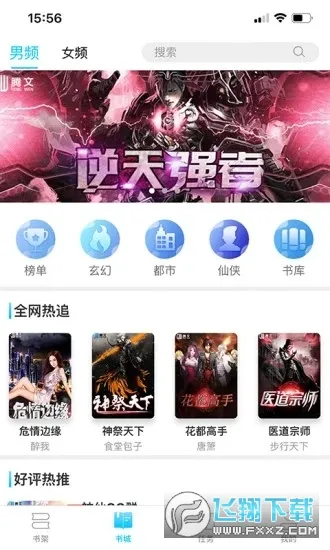 ����С˵v1.1.7 �ٷ������ͼ