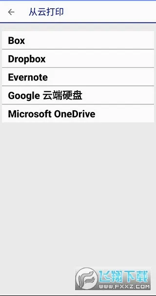 ��������ӡ����׿���ֻ���v5.2.0 �ֻ����ͼ