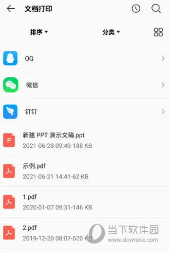 爱普生打印机安卓版手机版 爱普生打印机安卓版手机版