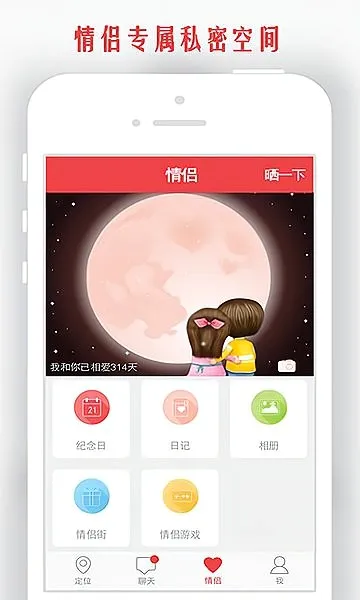 情侣我和你2026官方最新版本 情侣我和你2026官方最新版本