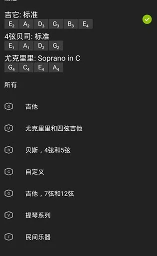 专业调音器最新手机版 专业调音器最新手机版
