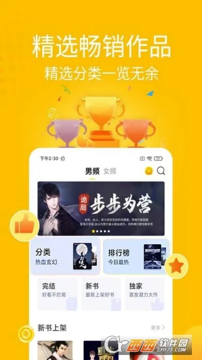 ��С˵v1.6.1 �ٷ������ͼ