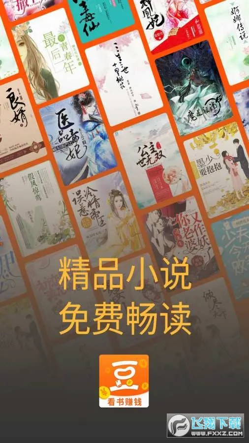 ��С˵v1.6.1 �ٷ������ͼ