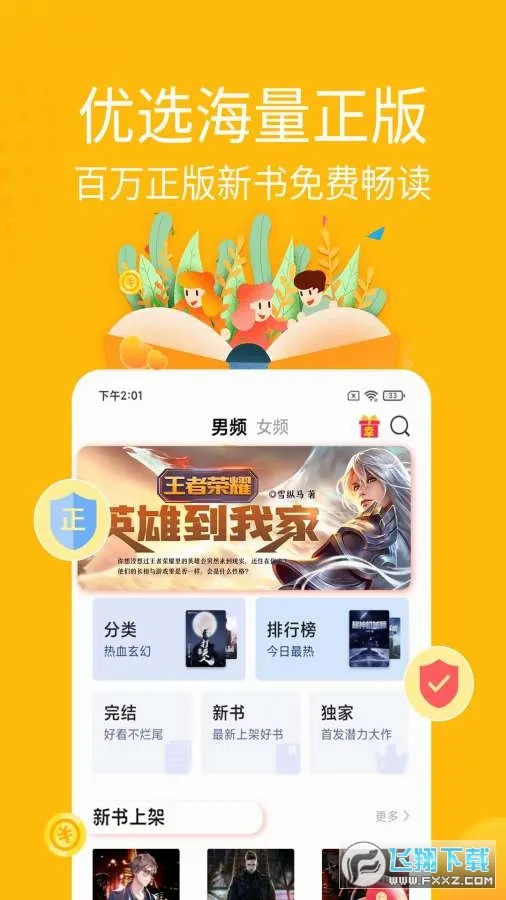 ��С˵v1.6.1 �ٷ������ͼ