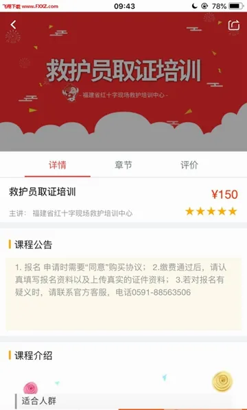 ���˼���v2.2.32 �ٷ������ͼ