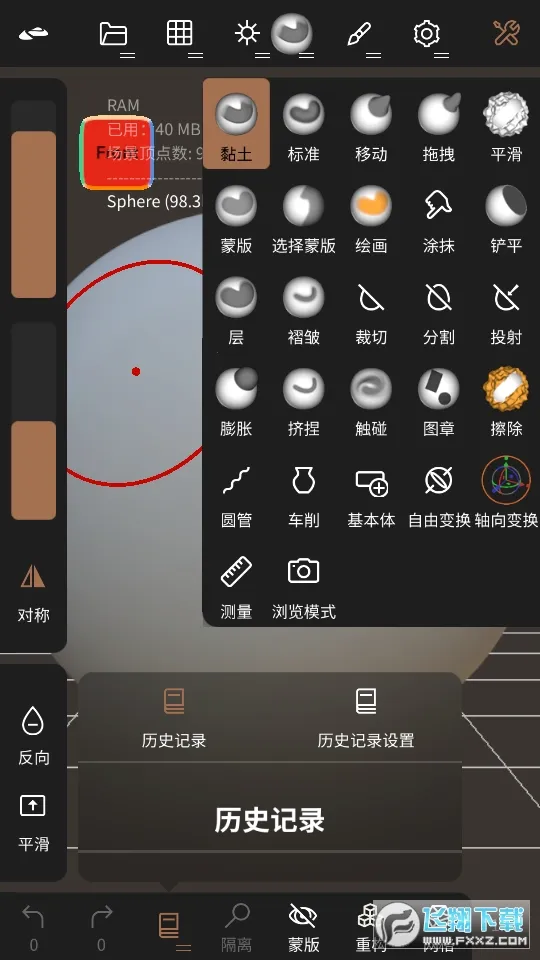 Nomad Sculptv2.6 �ֻ����ͼ