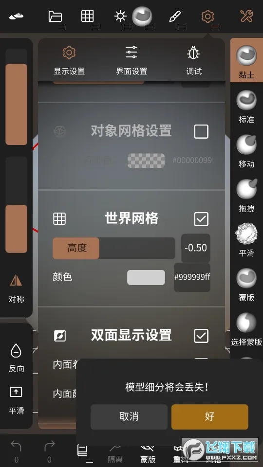 Nomad Sculptv2.6 �ֻ����ͼ