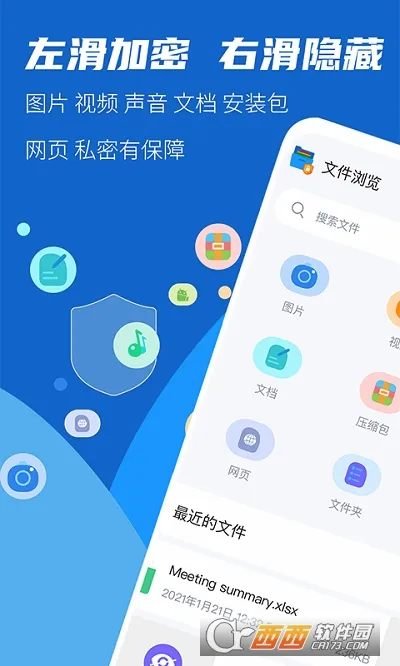 �ļ����ܴ�ʦ2026���°汾v1.0.0 �ֻ����ͼ