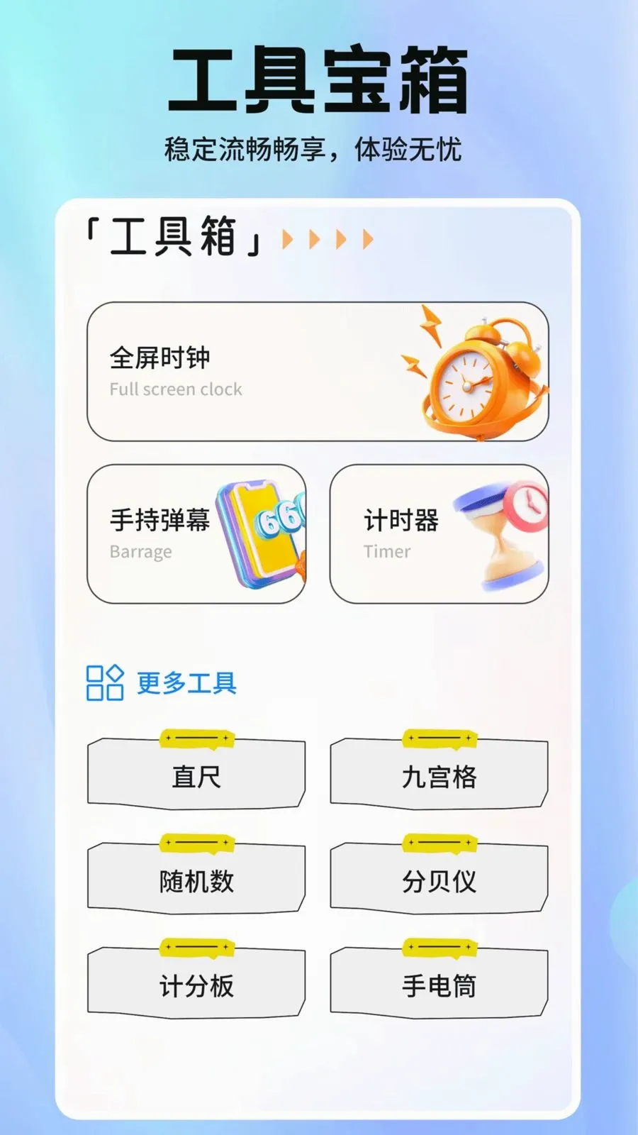 С��ܸ�����2026���°汾v1.2 �ٷ������ͼ