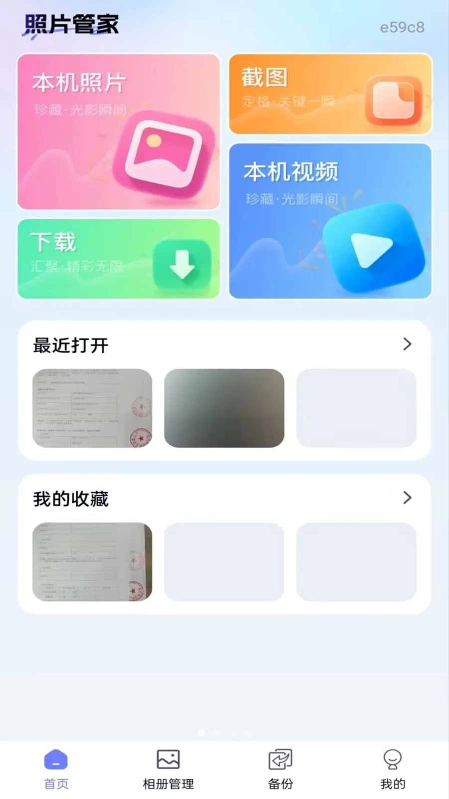 �ֻ���Ƭ�����������ֻ���v1.0.0 �ֻ����ͼ