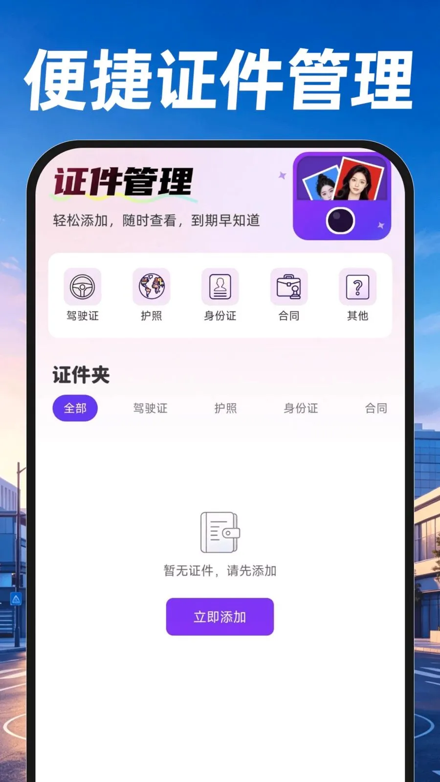 �ֻ���ͼ�������2026���°汾v1.0.0 �ֻ����ͼ