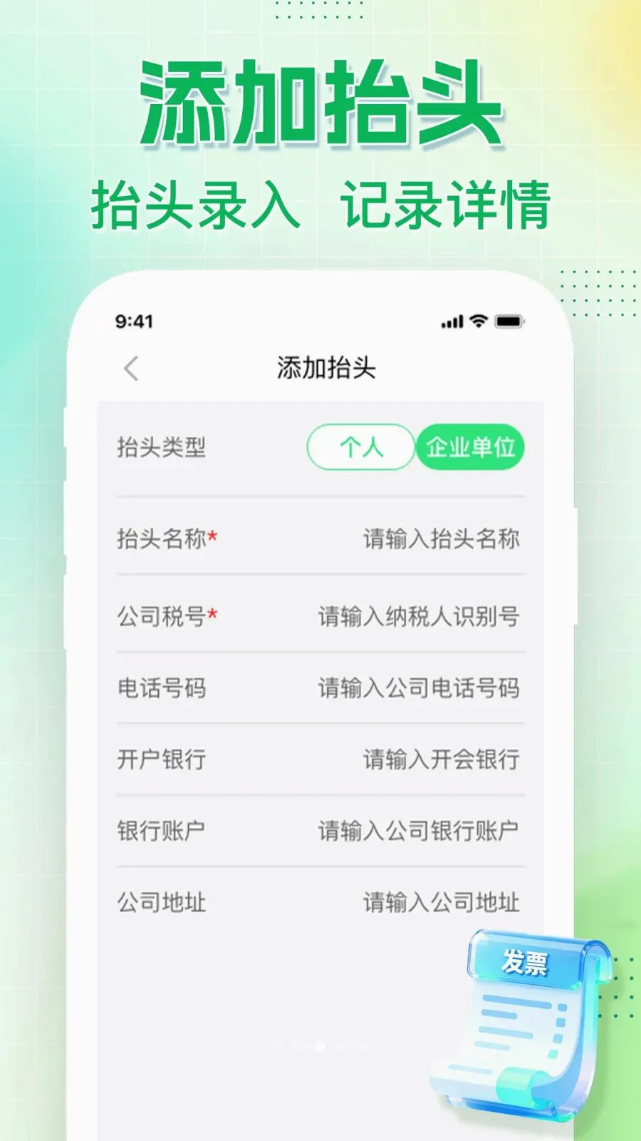 ���ӷ�Ʊ���ʶ��v1.0.0 ��׿���ͼ