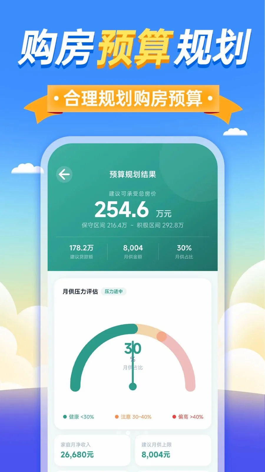 ȫ����ü�������׿���ֻ���v1.0.0 ��Ѱ��ͼ