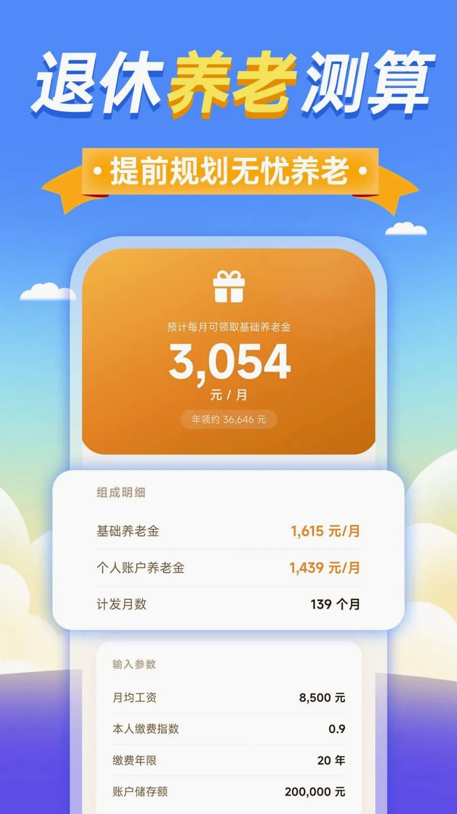 ȫ����ü�������׿���ֻ���v1.0.0 ��Ѱ��ͼ