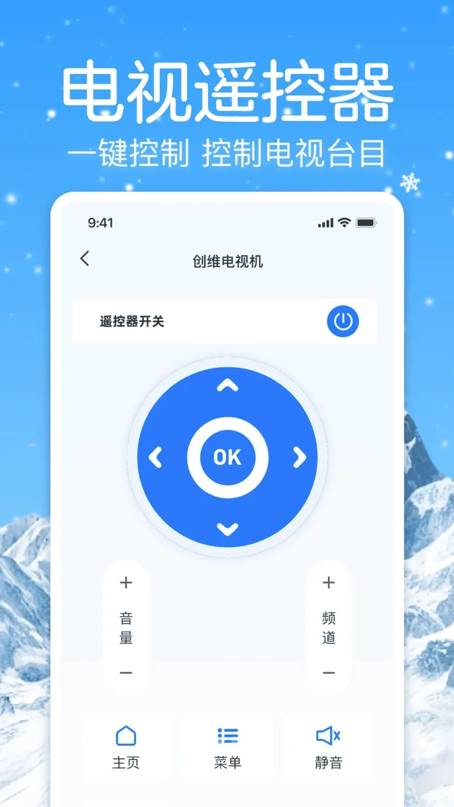 �յ�����ң�����ܼ�v1.0 ��׿���ͼ