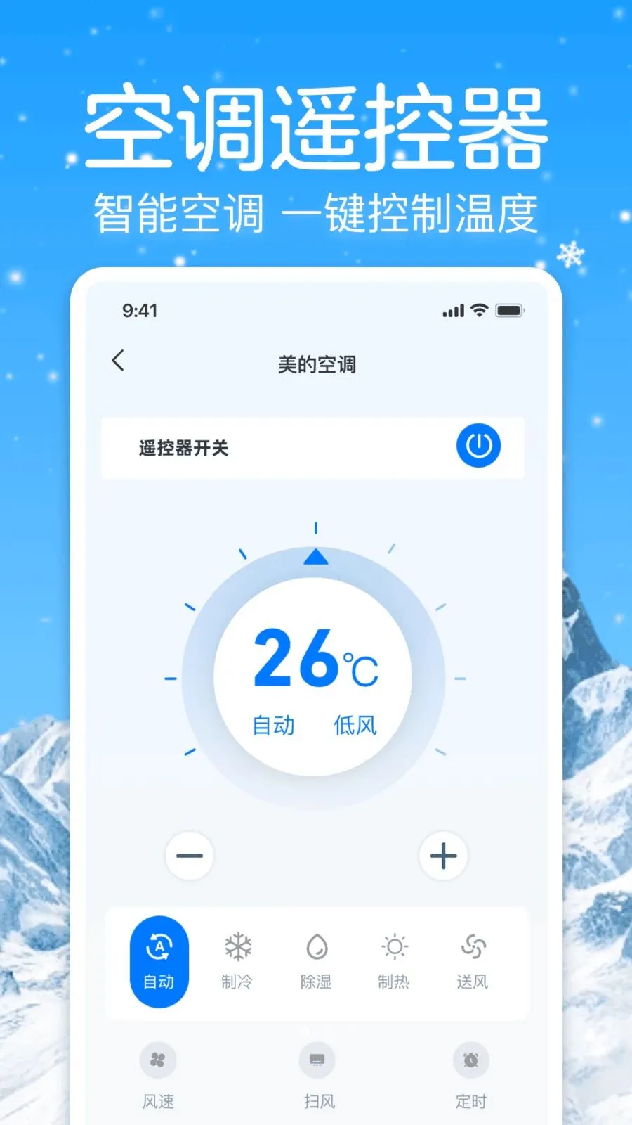 �յ�����ң�����ܼ�v1.0 ��׿���ͼ