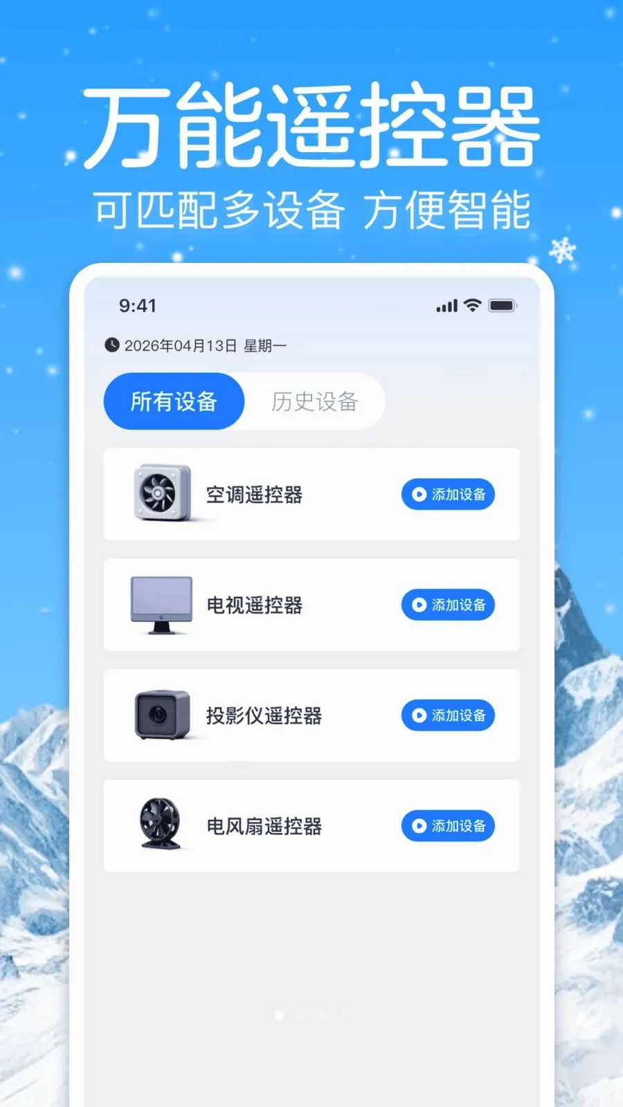 �յ�����ң�����ܼ�v1.0 ��׿���ͼ